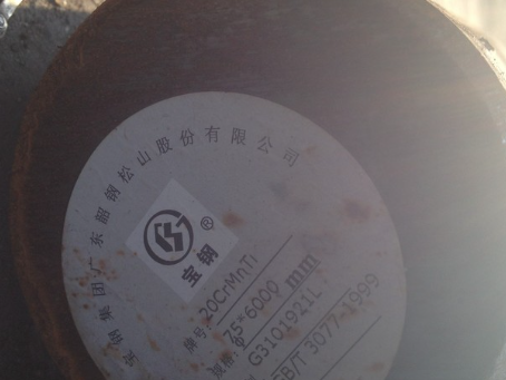 磐石20CrMnTi合金结构钢