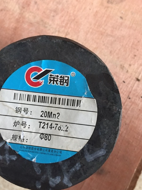 磐石20Mn2合金结构钢