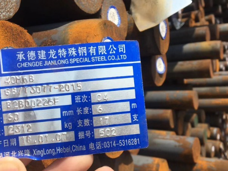 磐石40MnB合金结构钢